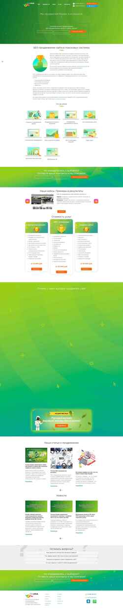 Скриншот mintclickseo.ru