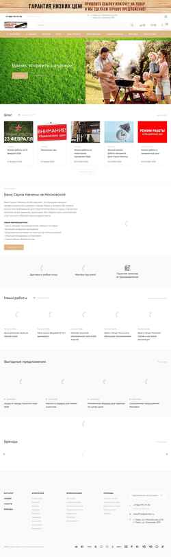 Snímek obrazovky banikaminy.ru