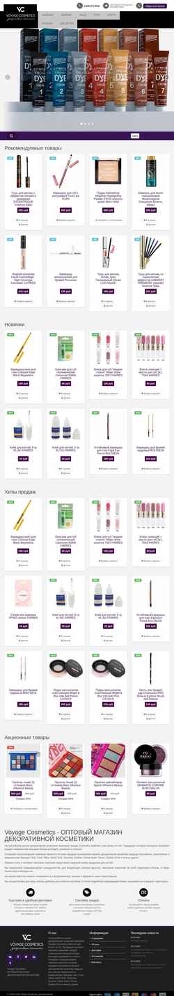 Skærmbillede voyagecosmetics.ru