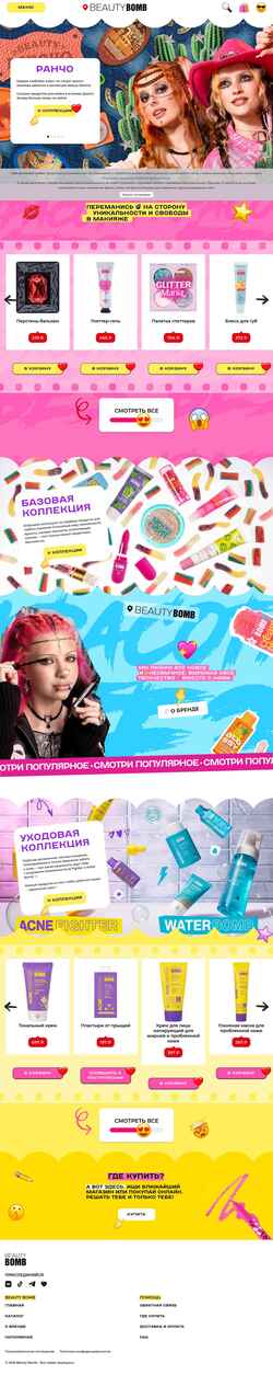 Captura de pantalla beautybomb.ru