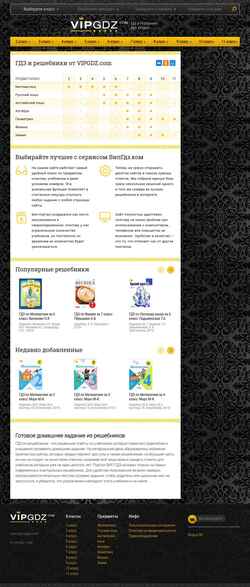 Captura de pantalla vipgdz.com