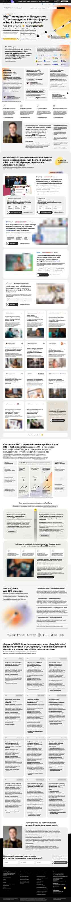 Posnetek zaslona hightime.agency