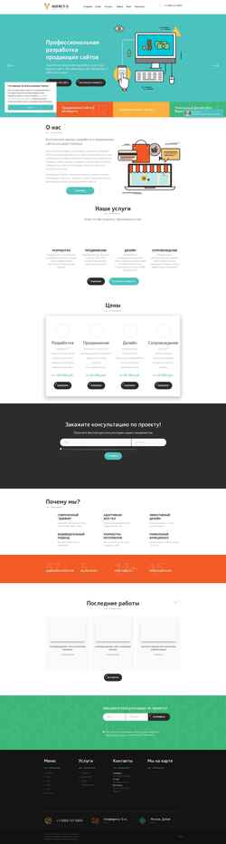 Screenshot agency-5.ru
