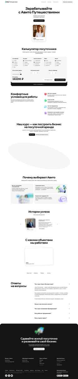 Screenshot host.avito.com
