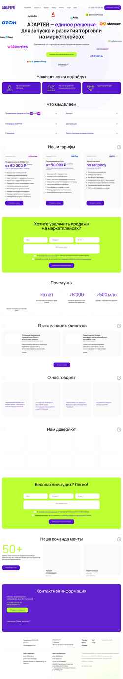 Screenshot adapter.ru
