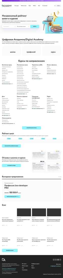 Snímek obrazovky digital-academy.ru