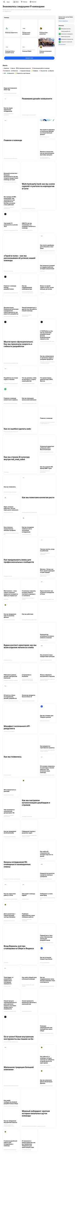 Schermata teams.careers