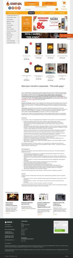 Schermata pechiikamini.ru