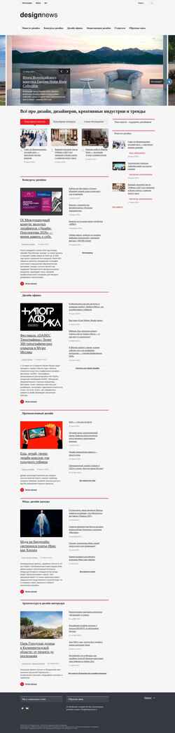 Skjermdump designnews.ru