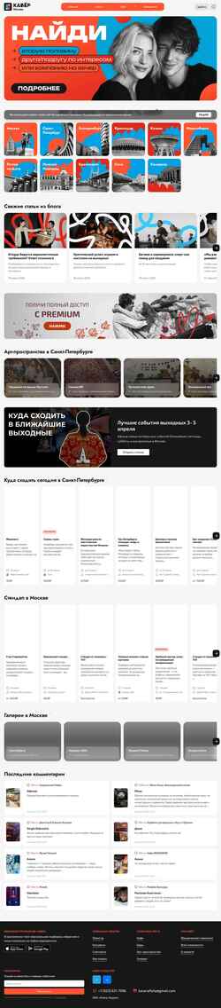 Captura de pantalla kaverafisha.ru