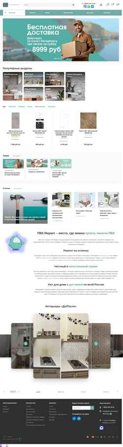 Schermata pvhmarket.ru