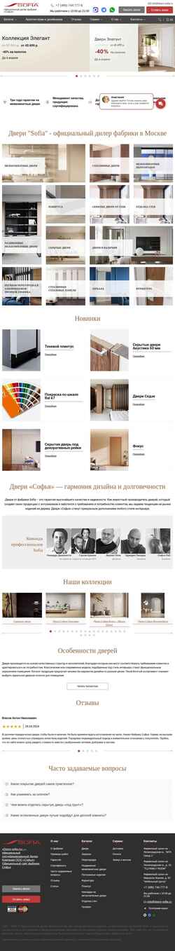 Skærmbillede doors-sofia.ru