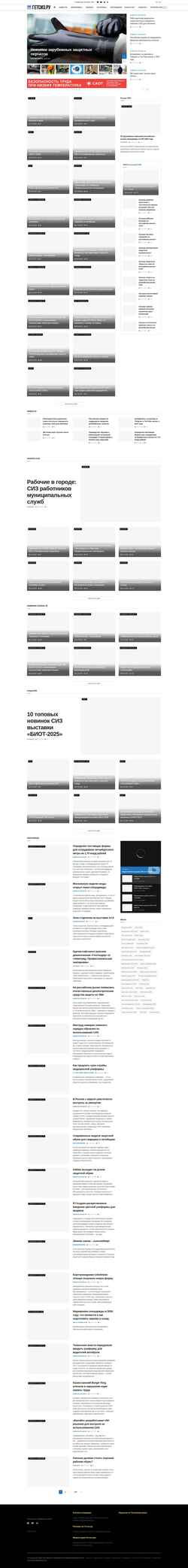 Screenshot getsiz.ru