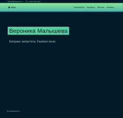 Екранна снимка nikaverro.ru
