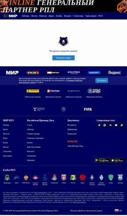 Skærmbillede premierliga.ru