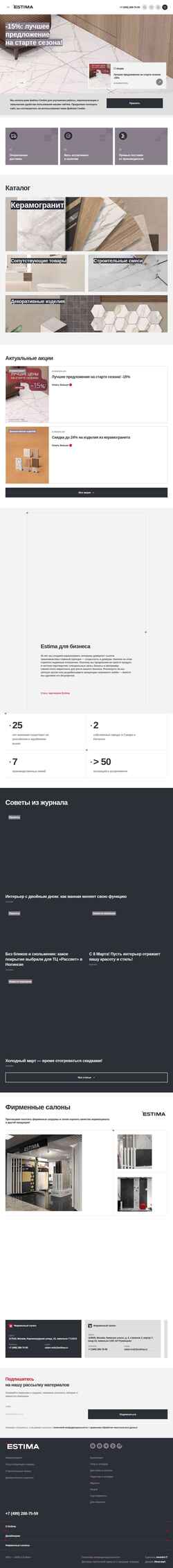 Captură de ecran msk.estima.ru