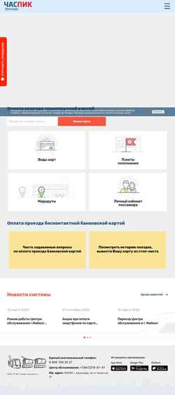 Екранна снимка tkpay.ru