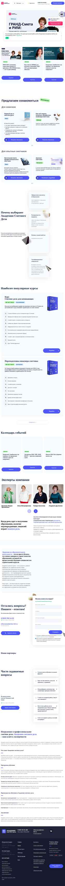 Captura de pantalla academia-bti.ru
