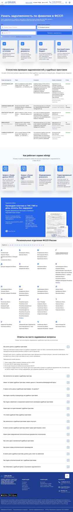 Screenshot edolgi.ru