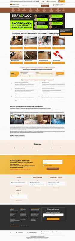 Screenshot parquetplus.ru