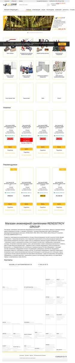 Screenshot rendstroy24.ru