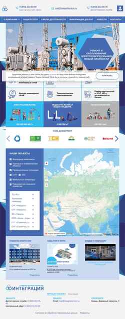 Screenshot integration-ru.com