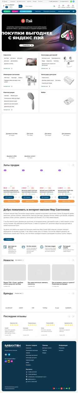 Screenshot msanteh.ru