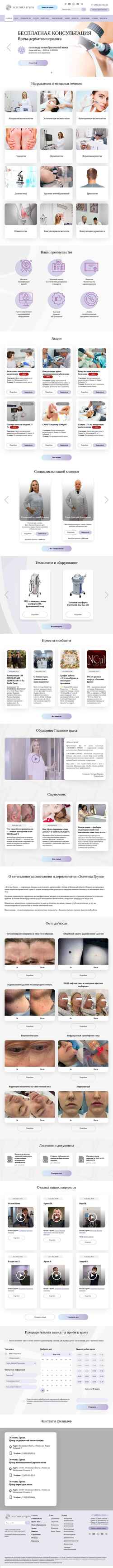Skærmbillede esthetica-group.ru