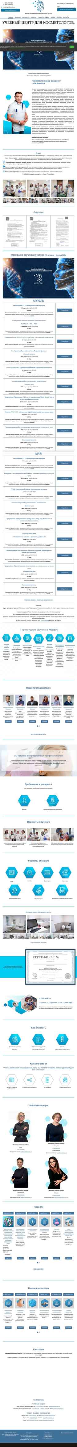 Screenshot mederispb.ru