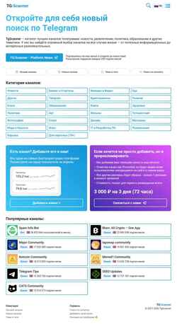 Ekraanipilt tgscanner.ru