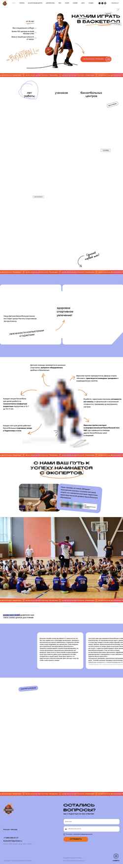 Captura de pantalla i-basket.ru