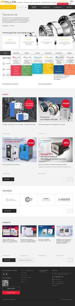 Снимак екрана technologiya.millab.ru