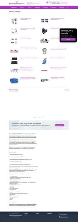 Schermata thermocomponents.ru