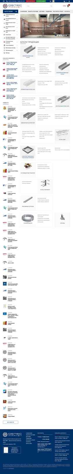 截屏 ostecmarket.ru