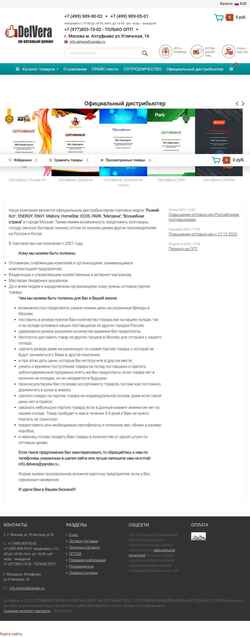 Schermata delvera.ru