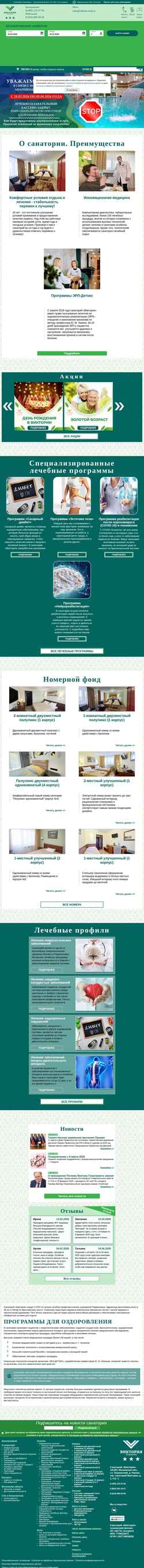 Snímek obrazovky viktoria-msk.ru