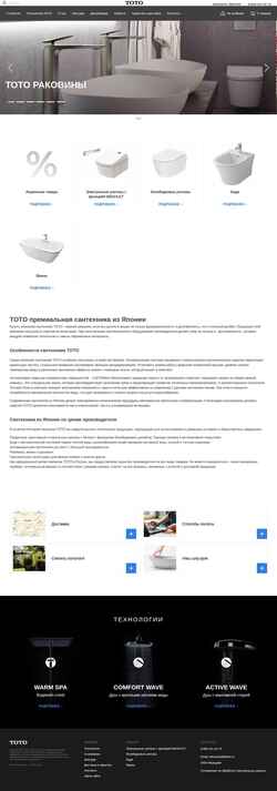 Posnetek zaslona totorussia.com