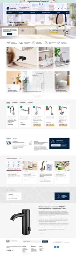 Screenshot swedbe.ru