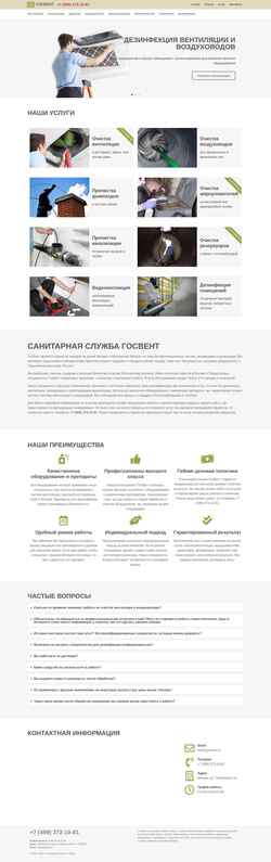 Screenshot gosvent.ru