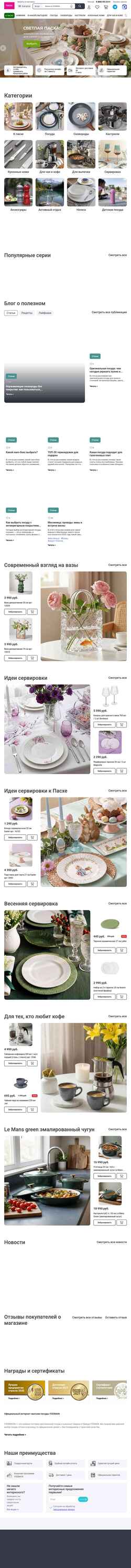 Captura de pantalla fissman.ru