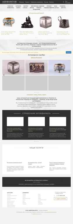 Screenshot lermontovgallery.ru