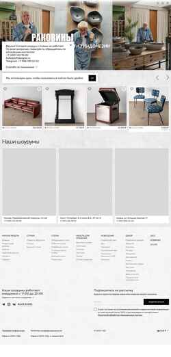 Snímek obrazovky loftdesigne.ru