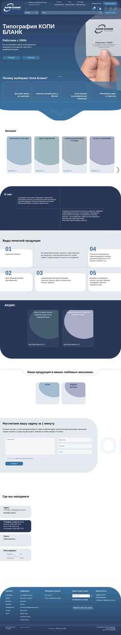Снимак екрана copyblank.ru