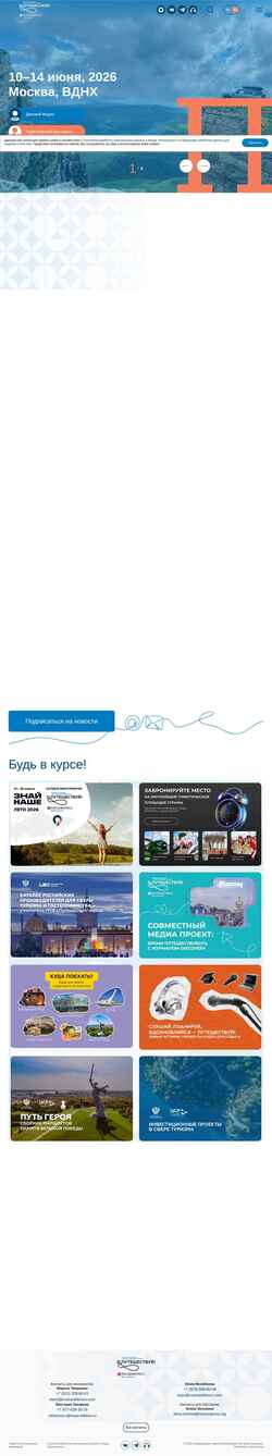 Screenshot rustravelforum.com
