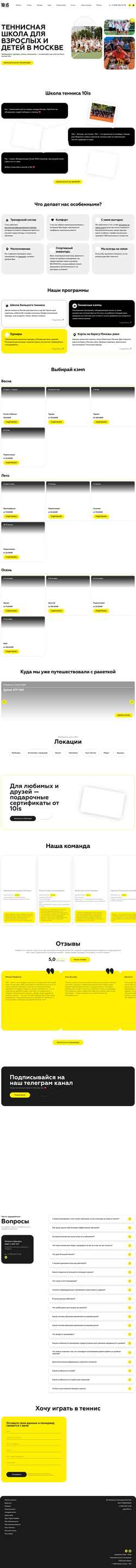 Στιγμιότυπο οθόνης 10is.ru