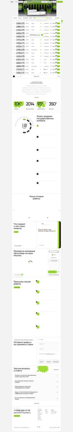 Screenshot specznak77.ru