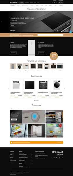 Снимак екрана shop.hotpoint.ru