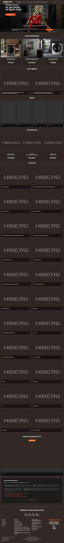 Screenshot hiberg.ru