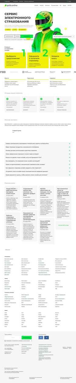 Screenshot polis.online