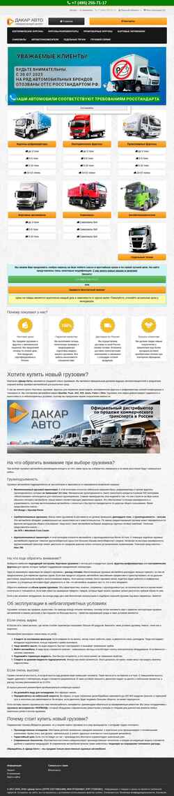 Schermata super-trucks.ru